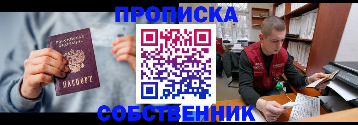 прописка 2025 в Качканаре