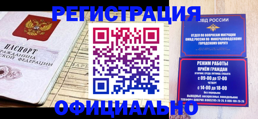 временная регистрация поиск в Качканаре