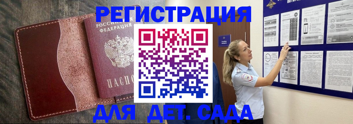 прописка в Качканаре