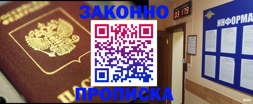 прописка для школы в Качканаре