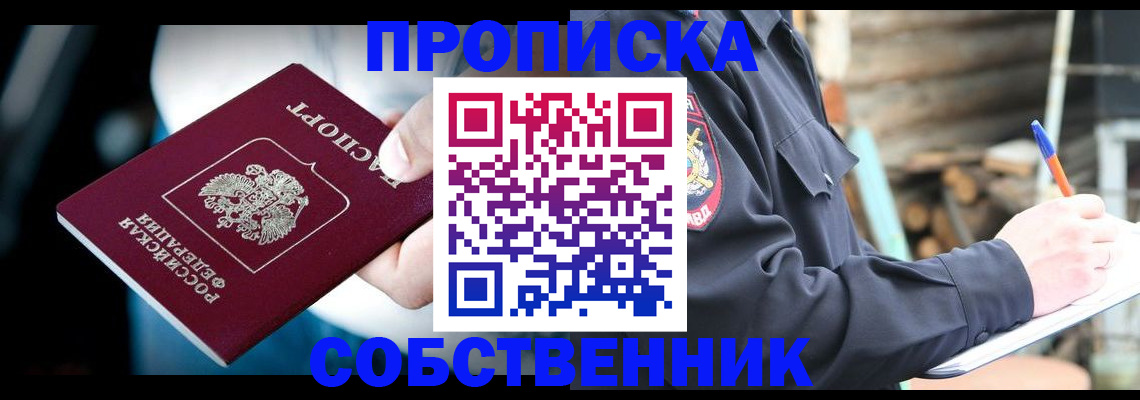 временная регистрация для школы в Качканаре