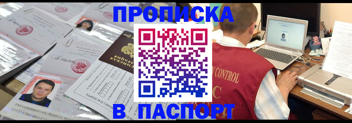 пропишу в квартире в Качканаре